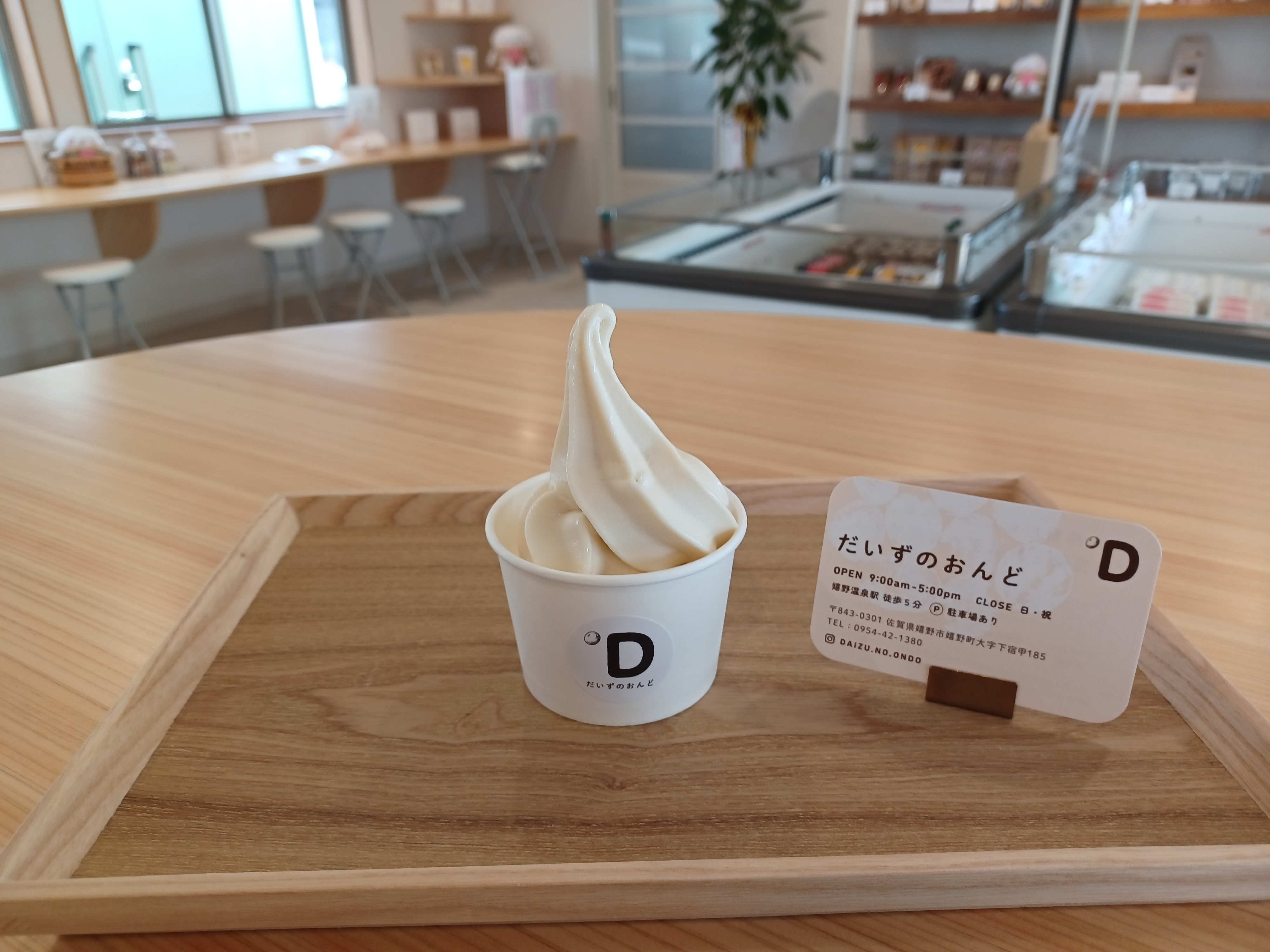 牛乳不使用・無添加の豆乳ソフトクリーム「SOY!SOY!MILK」