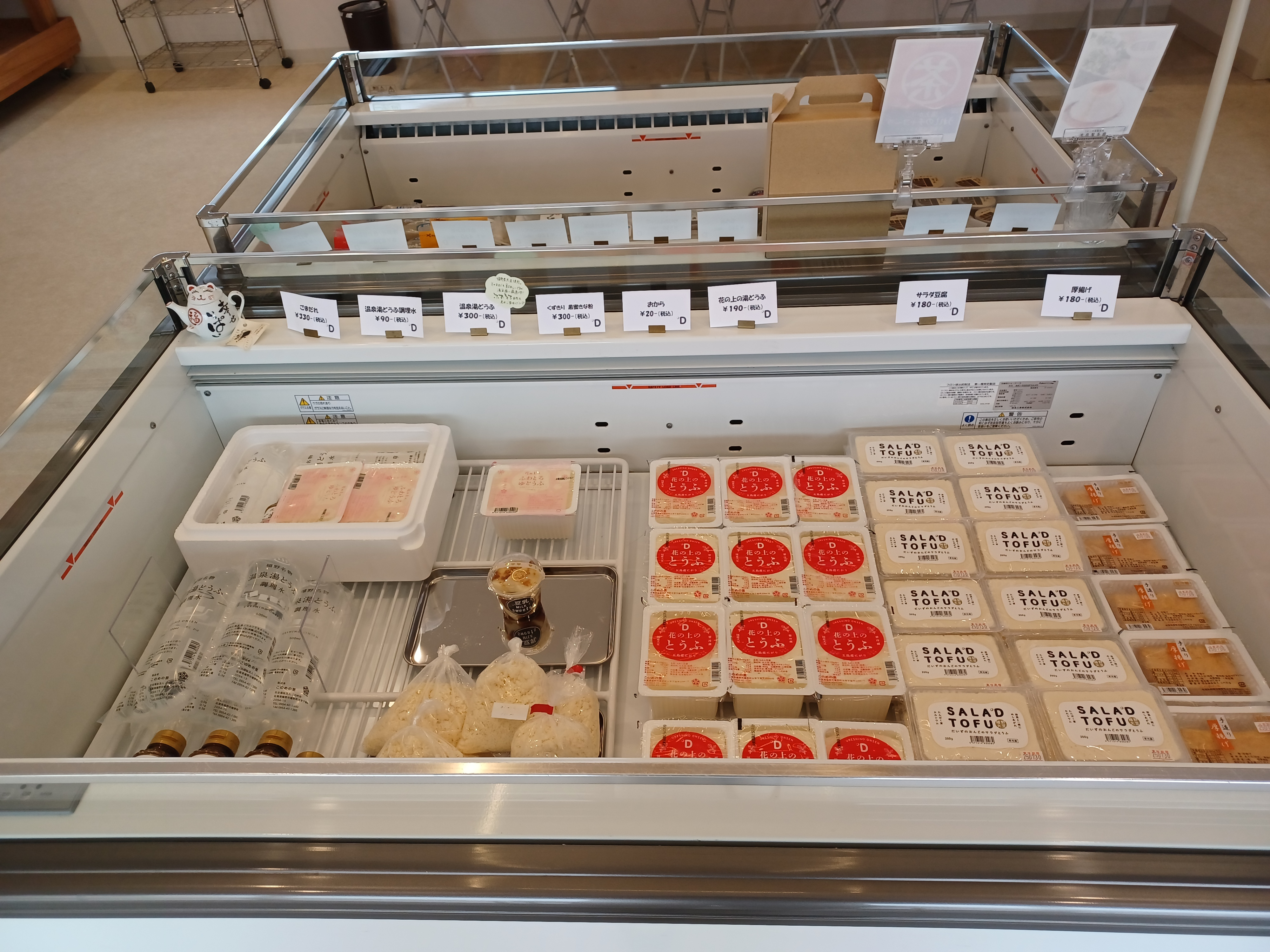 自慢の豆腐製品を多数取り揃えています（価格はR7.7月現在のものです）