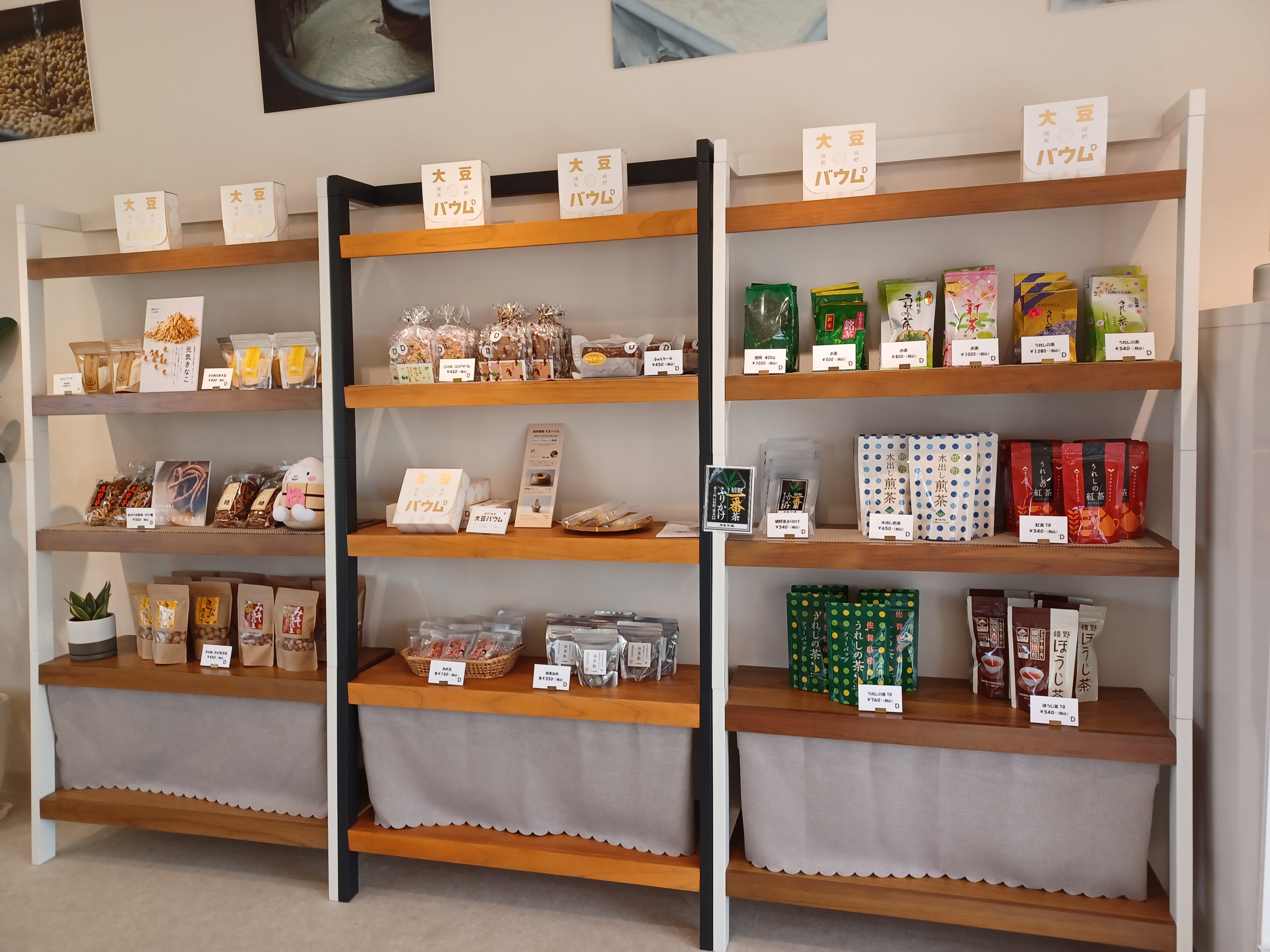 おからを使ったお菓子や嬉野茶もあります（価格はR7.7月現在のものです）