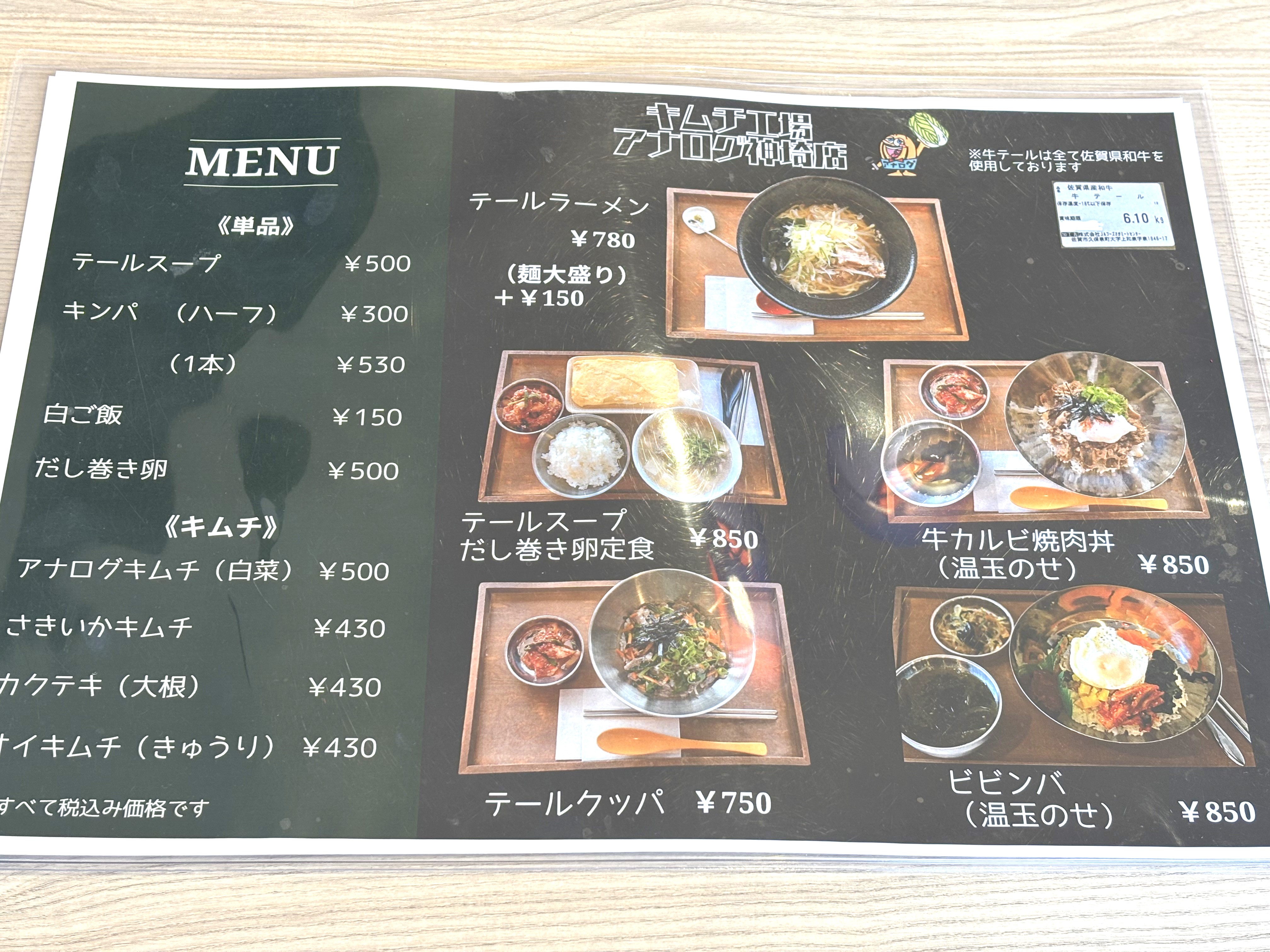 メニュー　撮影時（R7.6月）の価格です