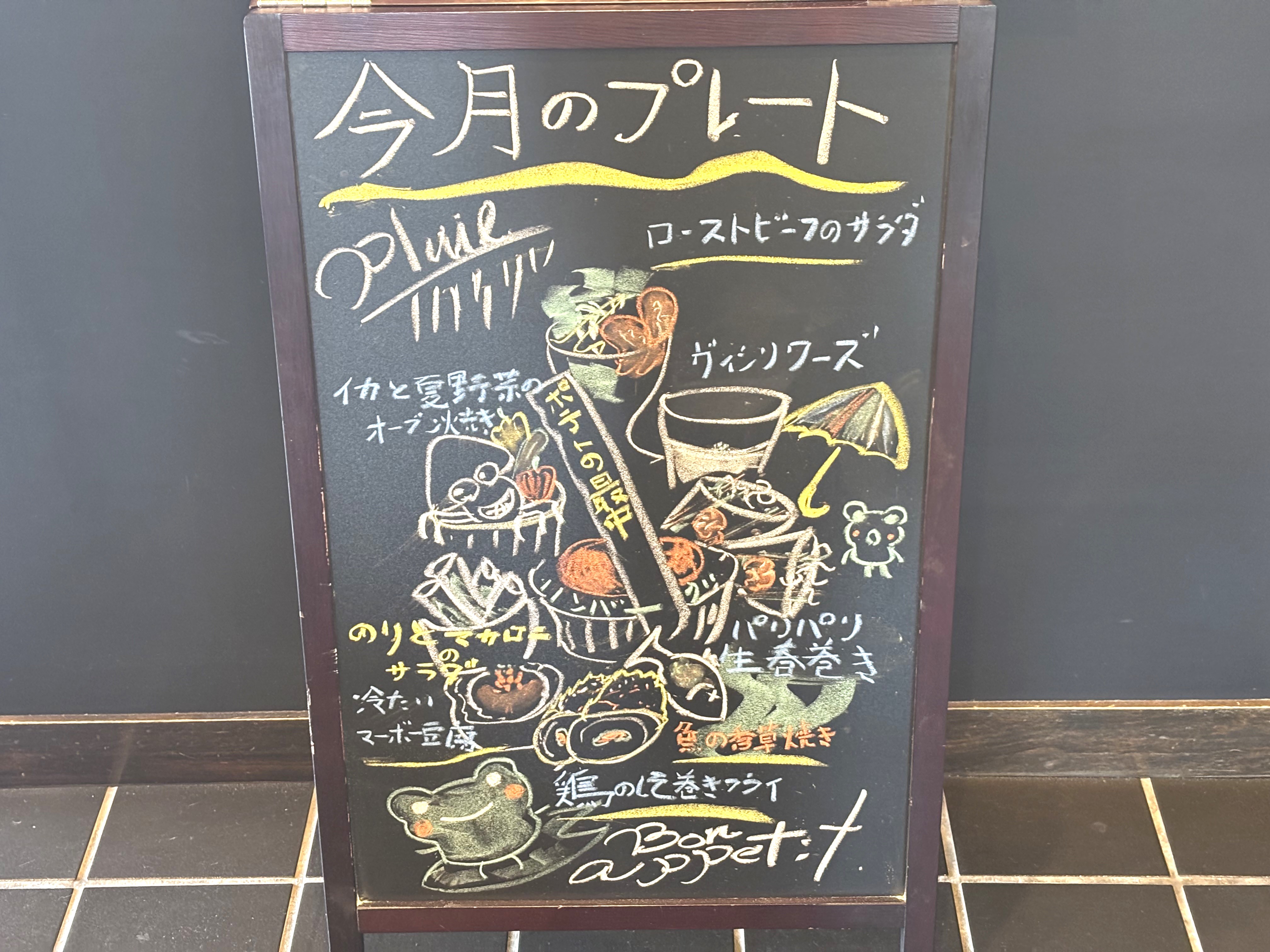 盛りだくさんなプレートランチ(写真はR7.6月時のもの。内容は毎月変わります)