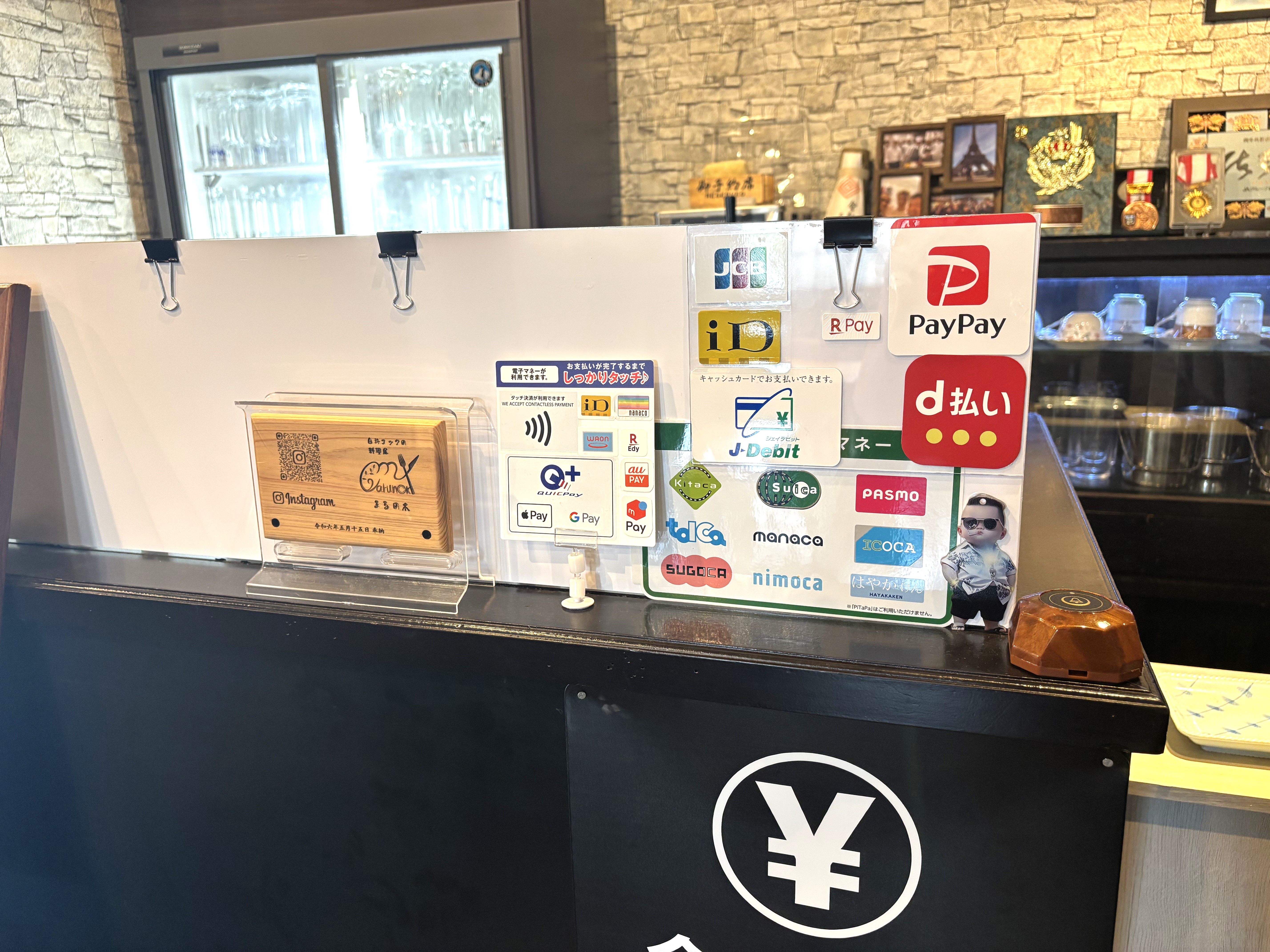 各種キャッシュレス対応してます