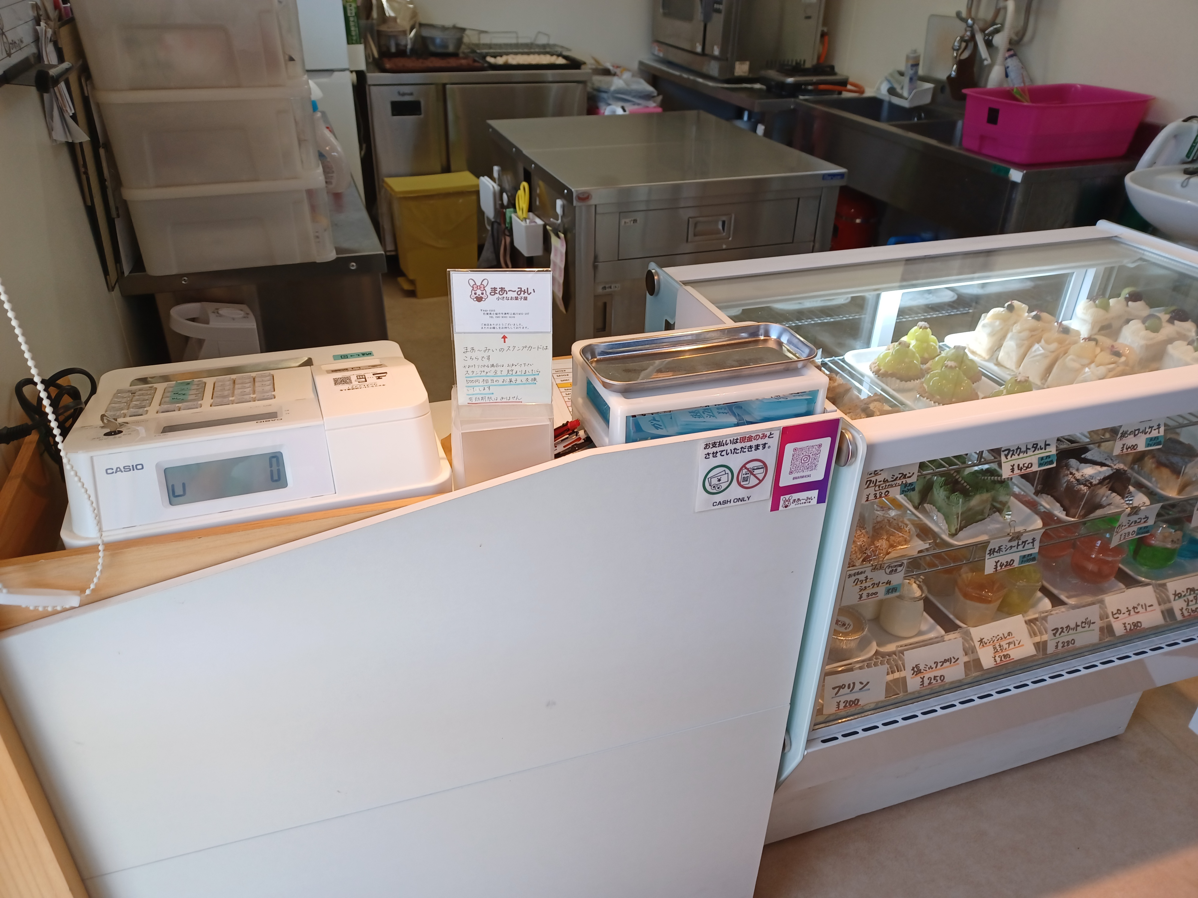 レジカウンター(お支払いは「現金のみ」です)