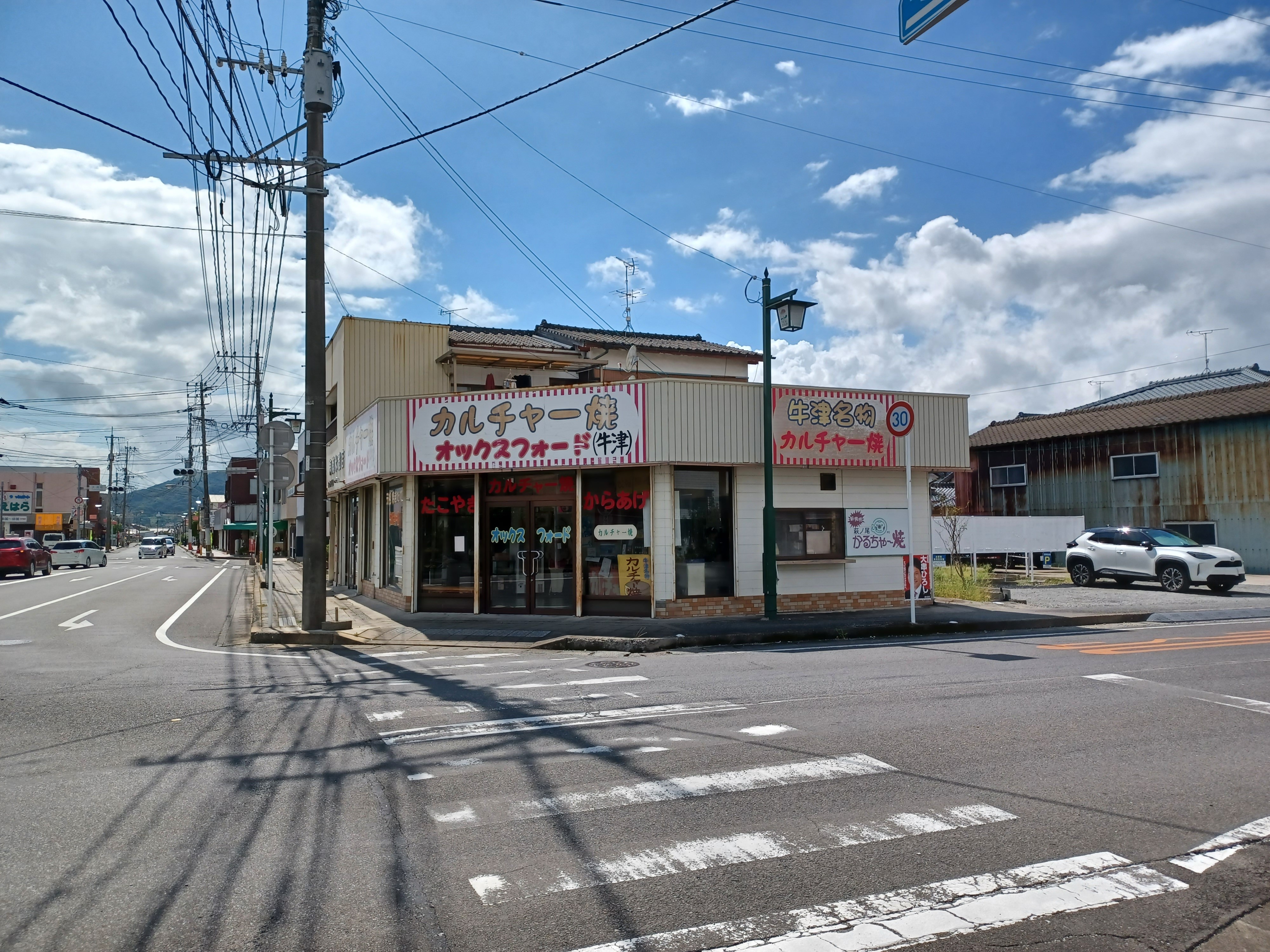 県立牛津高校近くの道路沿いにあります