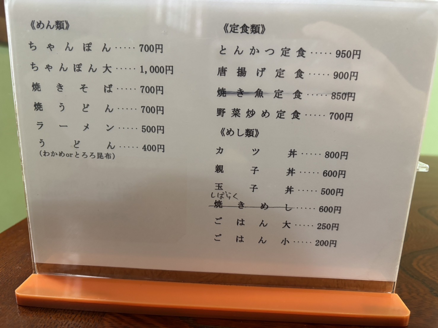 お食事メニュー