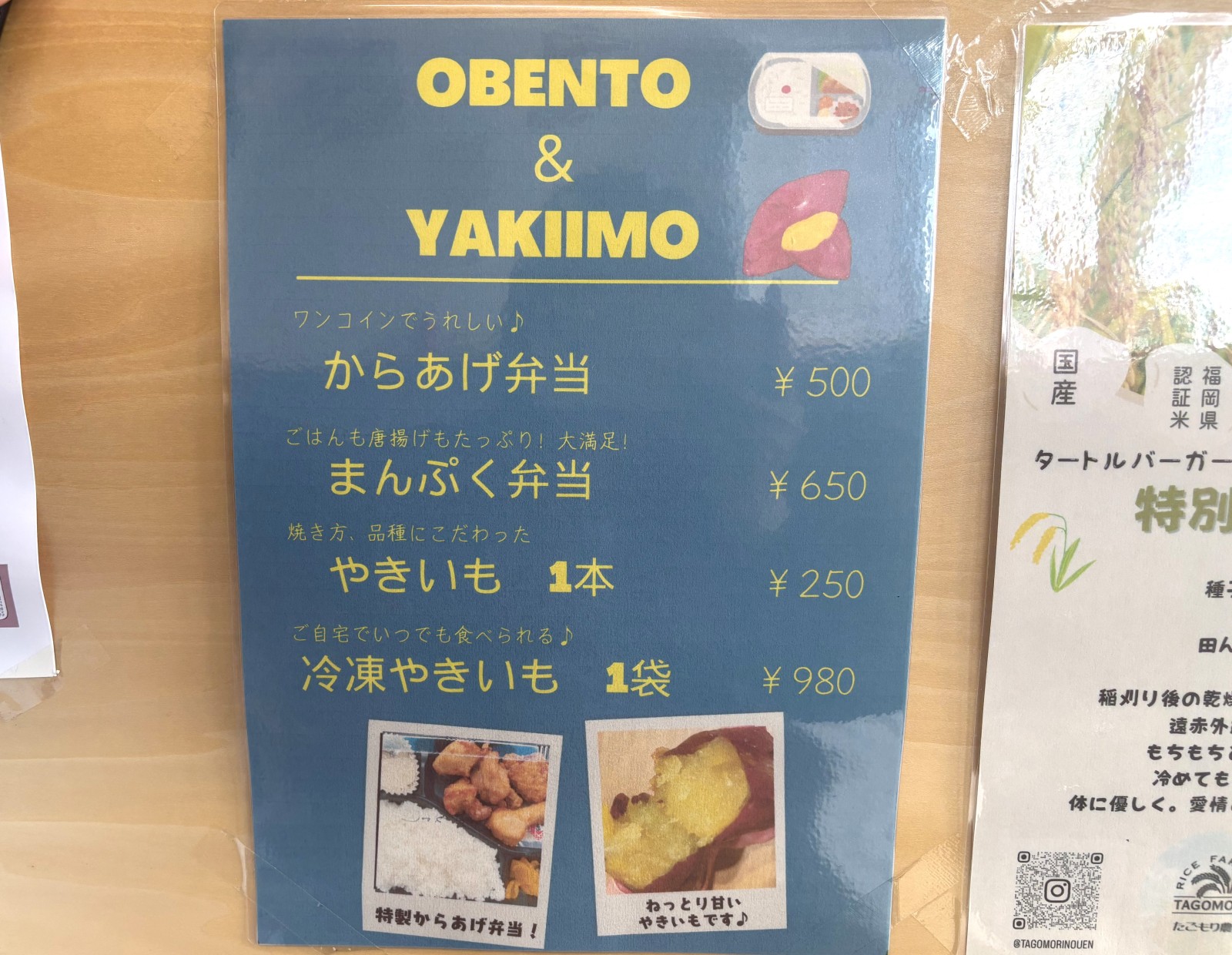 からあげ弁当ややきいももあります