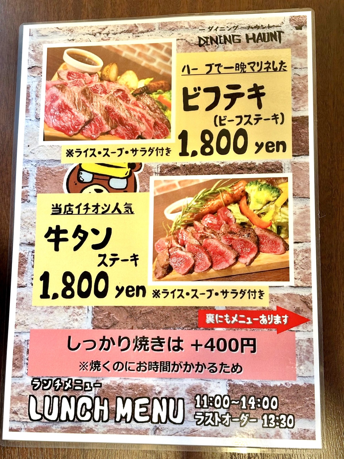 ランチメニュー