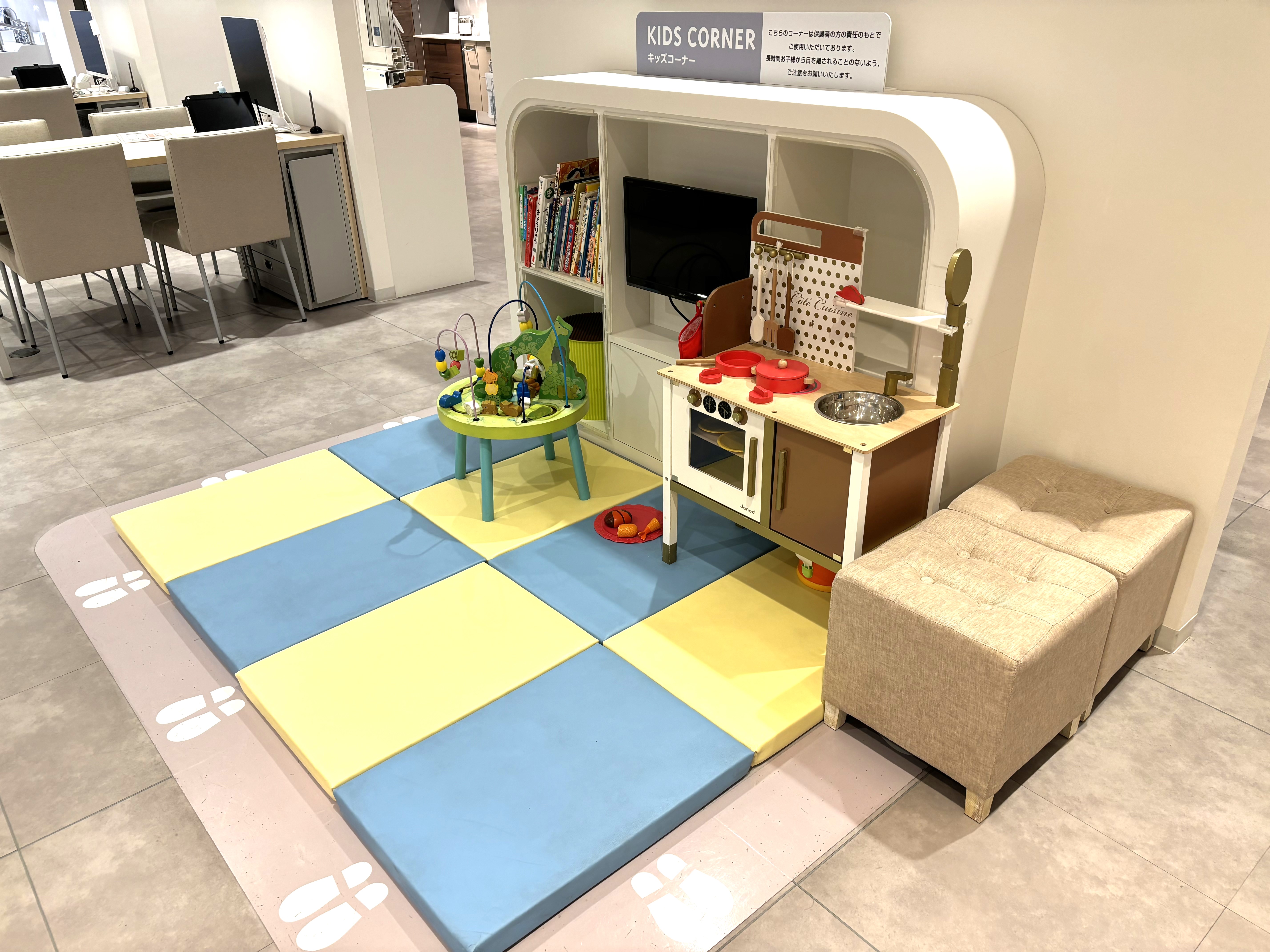 キッズスペース