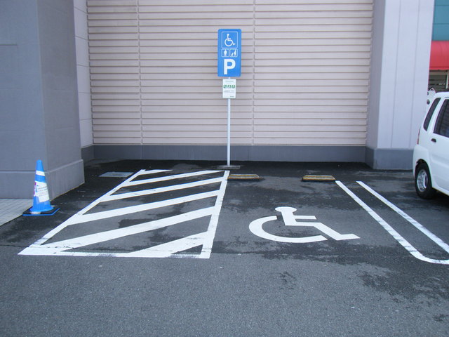 車椅子用駐車場