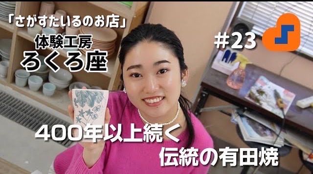 「体験工房ろくろ座 へ行ってきました」のイメージ